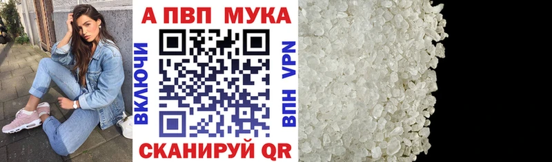 где продают   Ачинск  Alfa_PVP Соль 