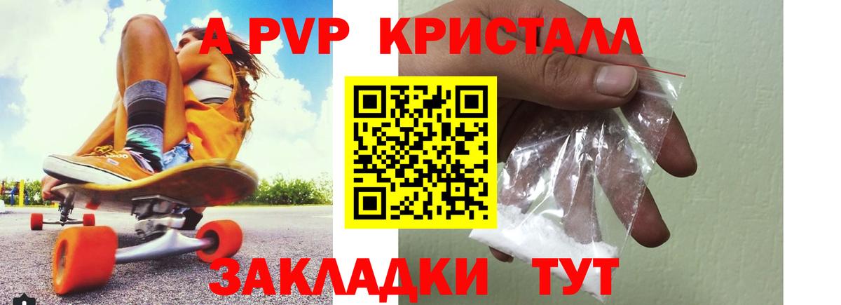 А ПВП Соль Ачинск