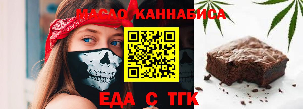 Печенье с ТГК конопля  Ачинск 