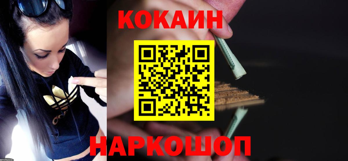 COCAIN Columbia Ачинск