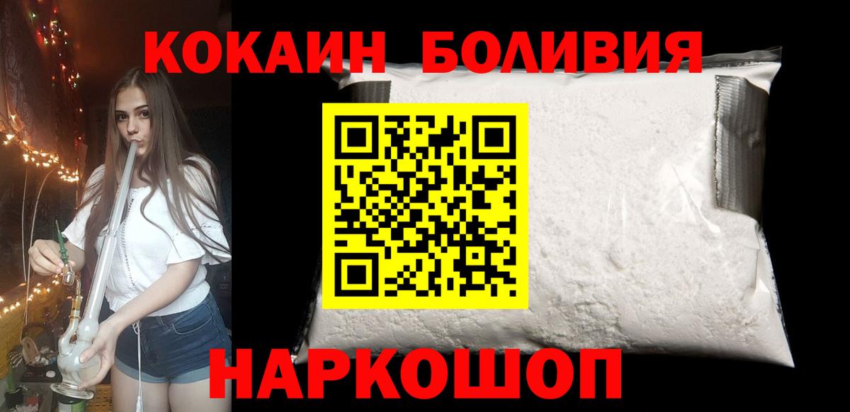Cocaine VHQ  Вход с VPN  Ачинск 