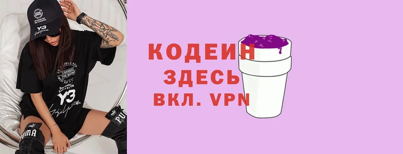 Кодеиновый сироп Lean напиток Lean (лин)  Ачинск 