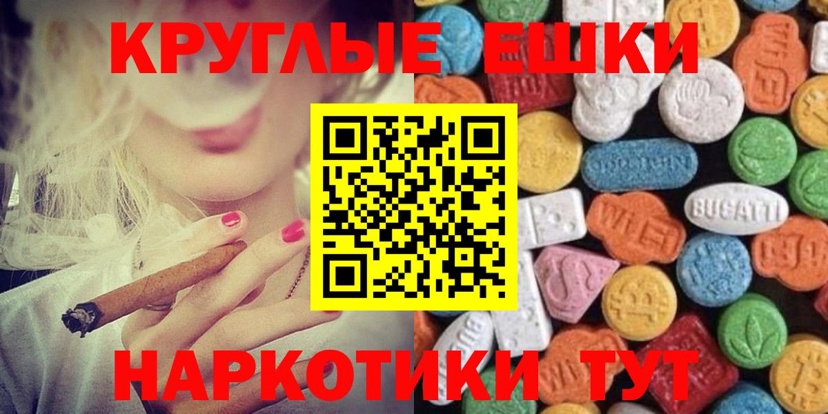 Экстази MDMA Ачинск