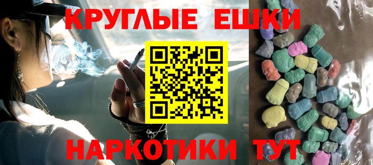 Ecstasy 280 MDMA  Вход с VPN  Ecstasy  купить наркотики сайты  Ачинск 