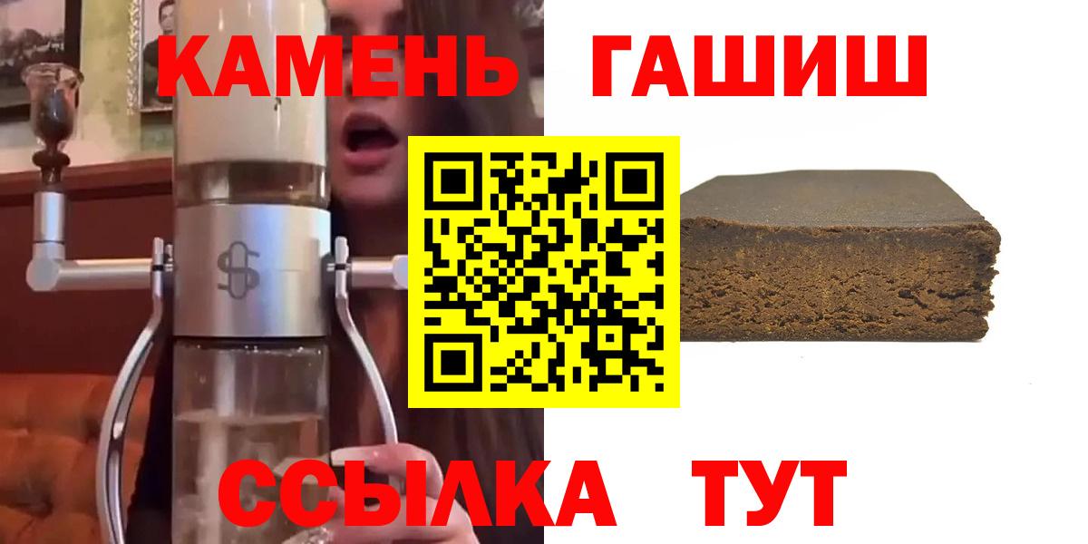 Гашиш hashish  Вход с VPN  ГАШ  ГАШ VHQ  Ачинск 