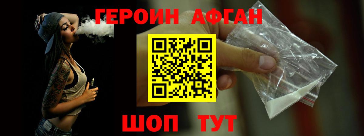 ГЕРОИН VHQ Ачинск