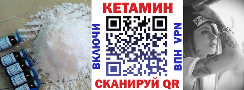 Кетамин ketamine  Ачинск 