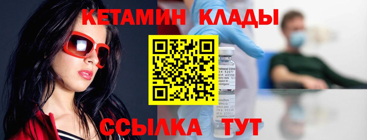 Кетамин ketamine  Кетамин VHQ  Ачинск 