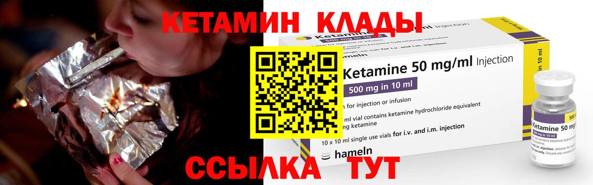 КЕТАМИН ketamine Ачинск