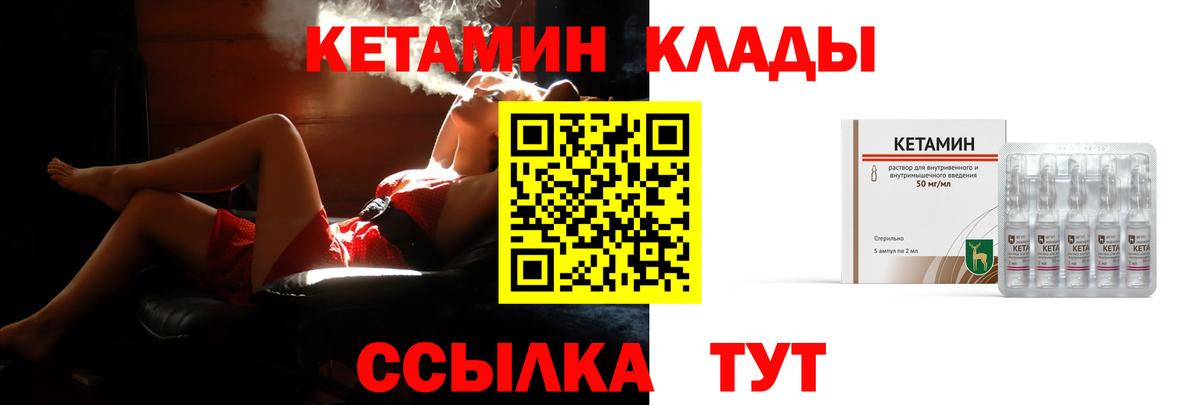 Ачинск  Кетамин ketamine  Вход с VPN  Кетамин ketamine 
