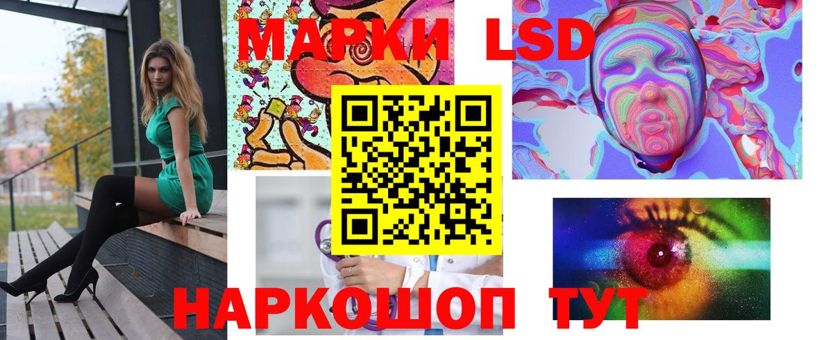 ЛСД экстази  Ачинск  LSD-25 экстази ecstasy  LSD-25 экстази ecstasy 