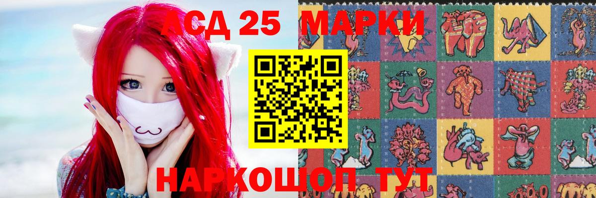 LSD-25 экстази кислота Ачинск