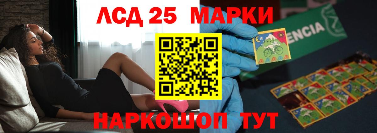 ЛСД экстази ecstasy  Вход с VPN  Лсд 25 экстази кислота  Ачинск 