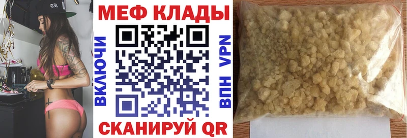 продажа наркотиков  ссылка на мегу ONION  Мефедрон мяу мяу  Ачинск 