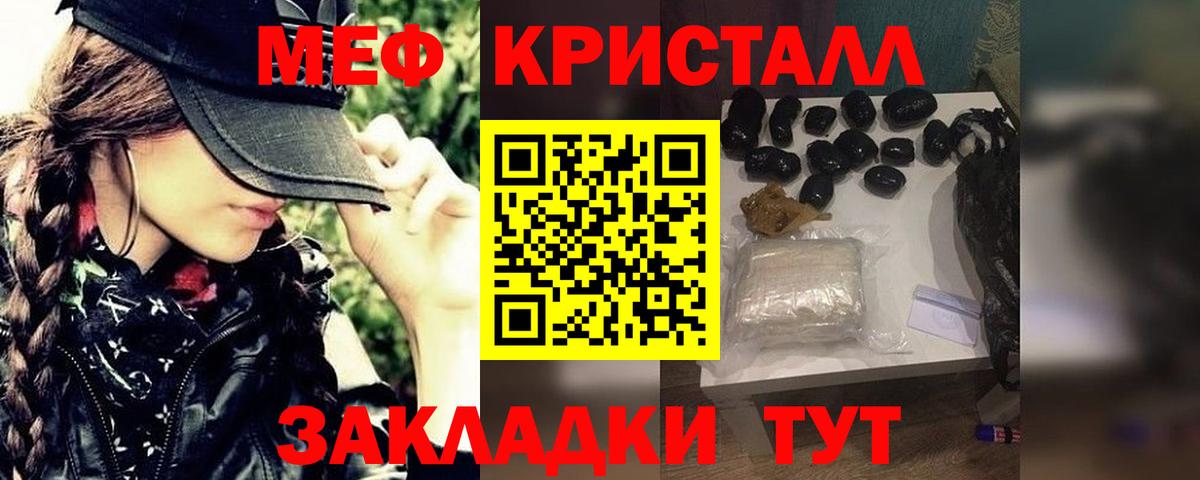 МЯУ-МЯУ  Ачинск  KRAKEN вход  Меф мука  МЕФ мука 