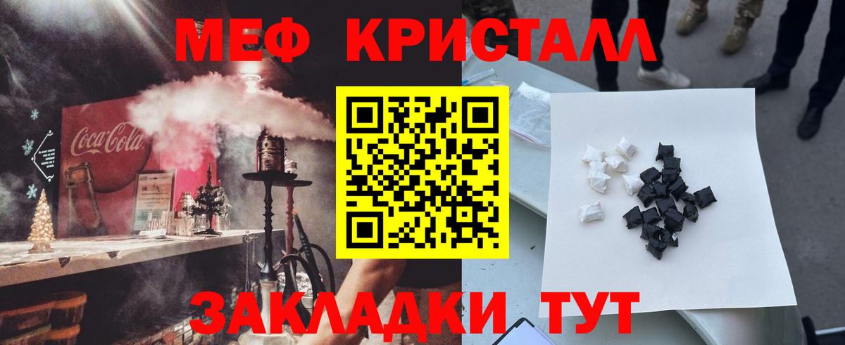 Мефедрон Ачинск