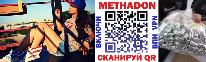 МЕТАДОН VHQ  Ачинск 