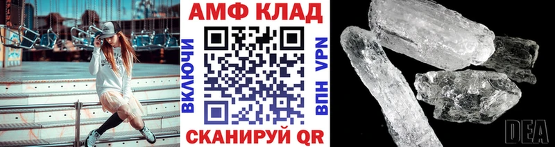 Первитин Methamphetamine  мега как войти  Ачинск 