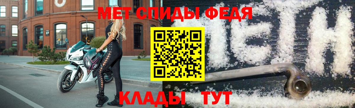 МЕФ Ачинск
