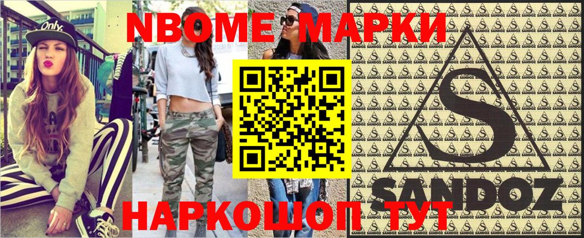 Ачинск  Наркотические марки  Вход с VPN  Марки NBOMe 1,5мг  Марки NBOMe 1,5мг 