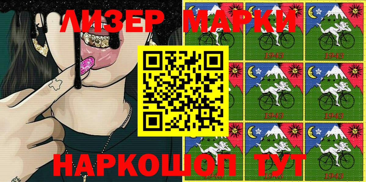 Марки 25I-NBOMe 1,8мг Ачинск