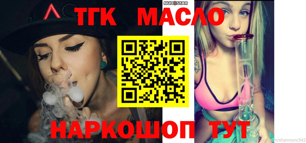 ТГК Wax Ачинск