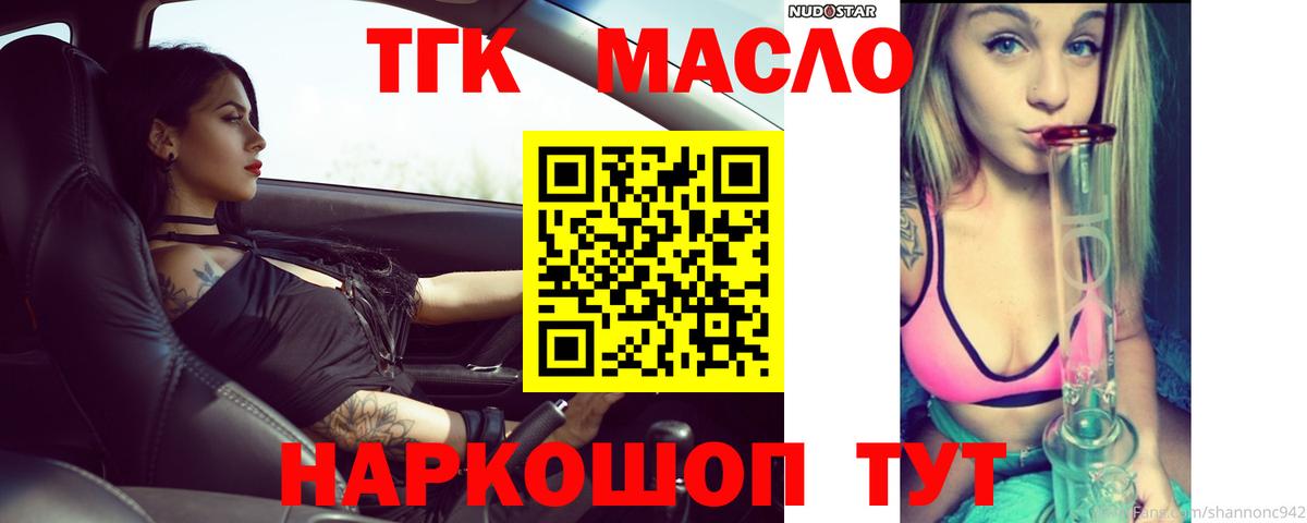 как найти наркотики  ТГК концентрат  Вход с VPN  Ачинск 